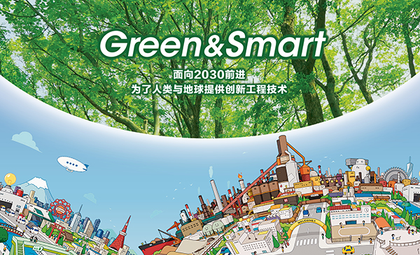 Green & Smart